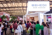 恒洁亮相2026上海老博会，以智能卫浴科技守护银发美好生活！
