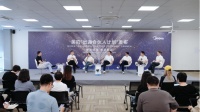 美的发布“智能体工厂出海解决方案” 中企出海迈向新阶段