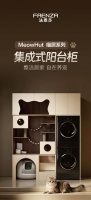 法恩莎MeowHut喵居系列宠物阳台柜新品上市