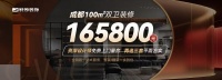 2026成都整装装修怎么判断，三个核心问题帮你问出实情