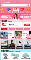 清凉刚需带动夏日家居消费暴涨5倍 京东618上线“缤纷夏日”专场满足焕新需求
