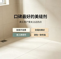 别被美缝剂排行榜忽悠了,真正口碑好的品牌,都赢在这个底层逻辑上
