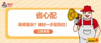 贴砖用的瓷砖胶，安全吗？