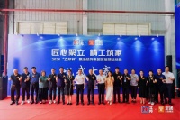 以赛促学，以技赋能：立邦×聚通装饰集团镶贴技能比武大赛助推家装产业升级