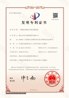 制程与质控双壁垒突破，亿固两项发明专利筑牢产业高质量发展根基