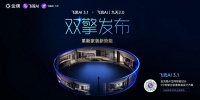 飞流AI 3.1与九天2.0广州建博会双引擎首发：让AI读懂家的空间，为设计师打造创业赋能...