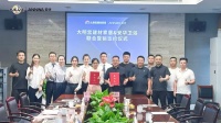 重磅签约｜安华卫浴&大明宫强强联合，赋能西北卫浴新消费