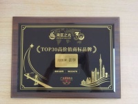 箭牌入选“湾区之光”TOP30：大国品牌的资产“新叙事”