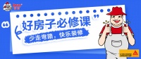 别人家外墙白净如新，你家的却易脏显旧？