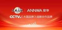 中国卫浴的“品牌觉醒”：安华荣登CCTV《大国品牌》背后的产业深意