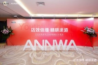 店效倍增、旗舰领航、网点深耕——安华卫浴剑指量质齐升