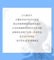 实景竞技 | 居众装饰第七届“金築奖”踏新而来！