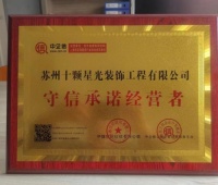 老房改造痛点何解？十颗星光装饰以专业施工回应市场刚需