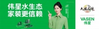 伟星新材：深耕家装管道品质赛道，坚守长期主义行业长跑者