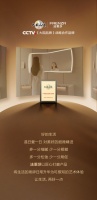 法恩莎2026品牌故事片荣登央视