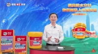 德高精工交付，西卡德高防水交付专供新品重磅上市