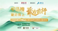 品质与创新并驱，2026年全国板材十大品牌深度解析