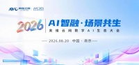 箭牌卫浴亮相奥维云网生态大会，鸿蒙智联开启卫浴空间智慧化新坐标