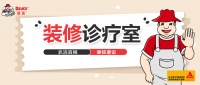 又这样贴砖？难怪半年不到就空鼓！