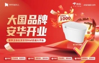 荣登大国品牌！安华卫浴北京京东 Mall 店解锁沉浸式卫浴消费新体验