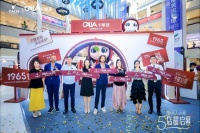 慕思旗下卡丽亚西安五店齐启，治愈系 IP「多莉」正式发布