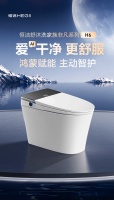 恒洁舒沐洗家族非凡系列H6：以AI主动式智护，开启智能卫浴"非凡"体验