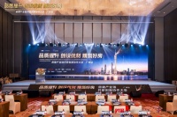 箭牌卫浴荣登 2026新质好房生产力优荐TOP50榜单