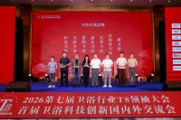 安华卫浴T8峰会斩获双奖，免刷家族全系开启智能马桶免刷纪元