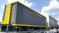 合肥装修公司榜单上的“品牌指数”是什么？看懂计算口径再参考