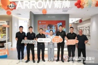 打破智能孤岛！箭牌全球首发鸿蒙全场景技术，卫浴迈入空间智能时代