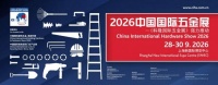 汇聚全球采购资源  吸引世界五金目光 2026中国国际五金展惊艳登场