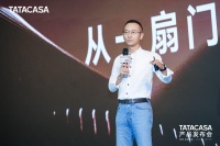构创由我界定｜TATACASA上海盛会落幕：中外大师对话，升级新品发布，共筑最美样板间理想人居