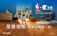 实木地板上游供应链盘点：五大品牌的原料管控逻辑