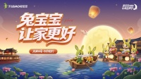 从流量脉冲到情感资产：兔兔宝宝中秋品牌节的三重进阶