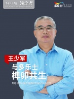 多彩开始·领涂者丨王少军：与多乐士“榫卯共生”
