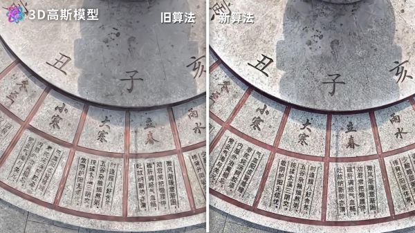 3 日冕刻字.jpg