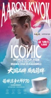 跨越热爱，共筑ICONIC：箭牌×郭富城郑州演唱会：把美好带回千家万户