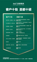 成都十大装修品牌盘点：售后不是装完就结束的事