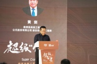 公元股份以赛事促标准：超级“公”匠推动家庭装修标准化